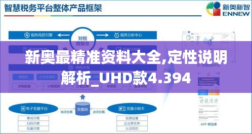 新奥2025料大全最新版本，超级精准度令人赞叹的超级版4.66.854