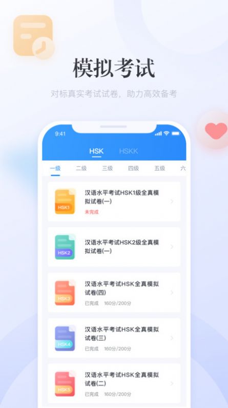 管家婆一码一肖，全新官方APP下载安装指南（IOS/安卓通用版）