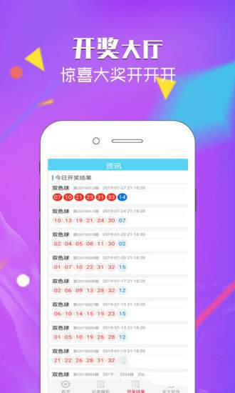 探索管家婆一码一肖，中国官方版彩票APP的奥秘与体验下载IOS版