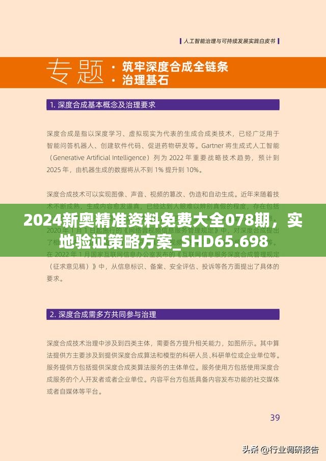 探索未来，2025年新澳全年资料的高口碑与高分辨率视界