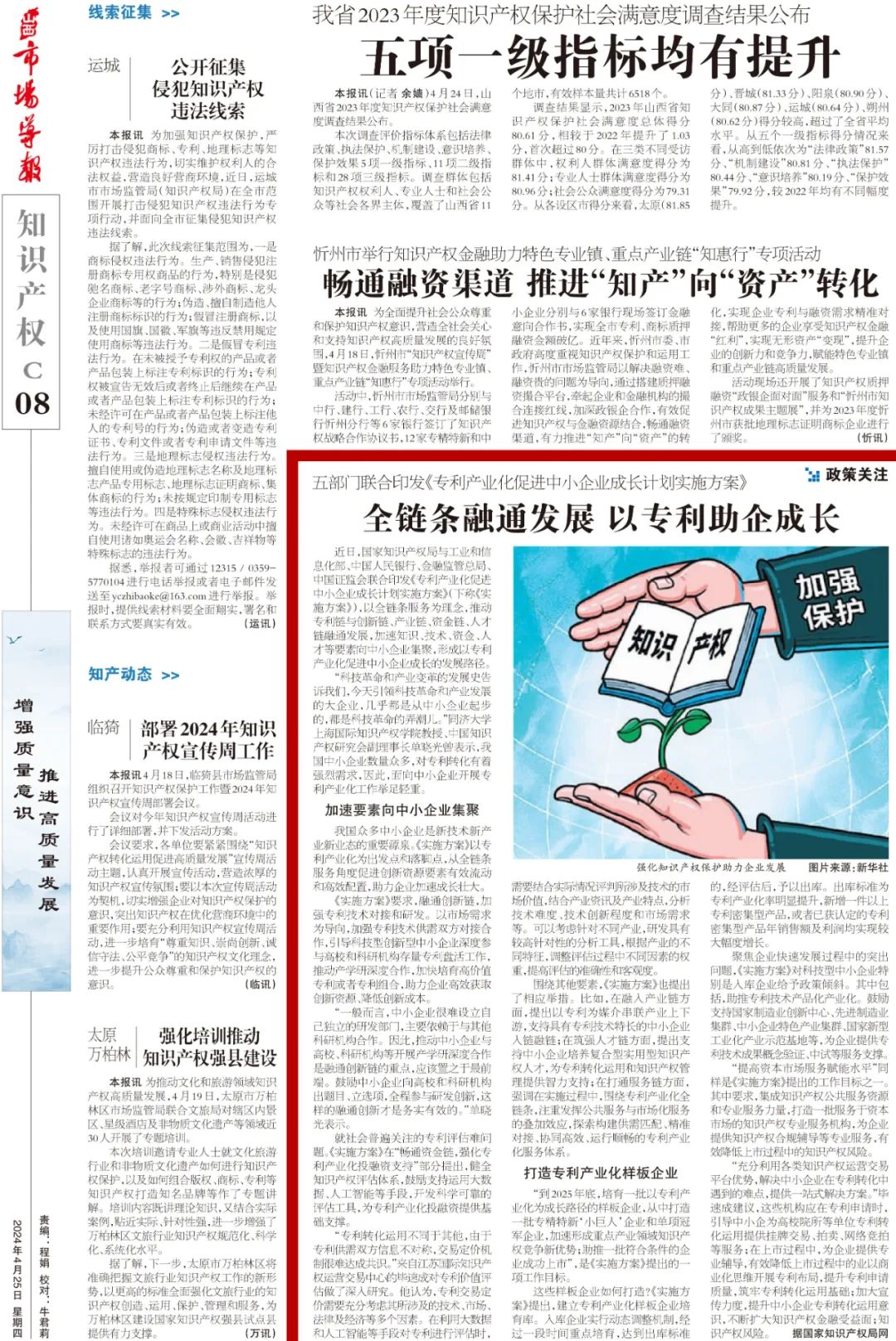 2025新奥最新资料大全解析、落实与策略简报—张超视角