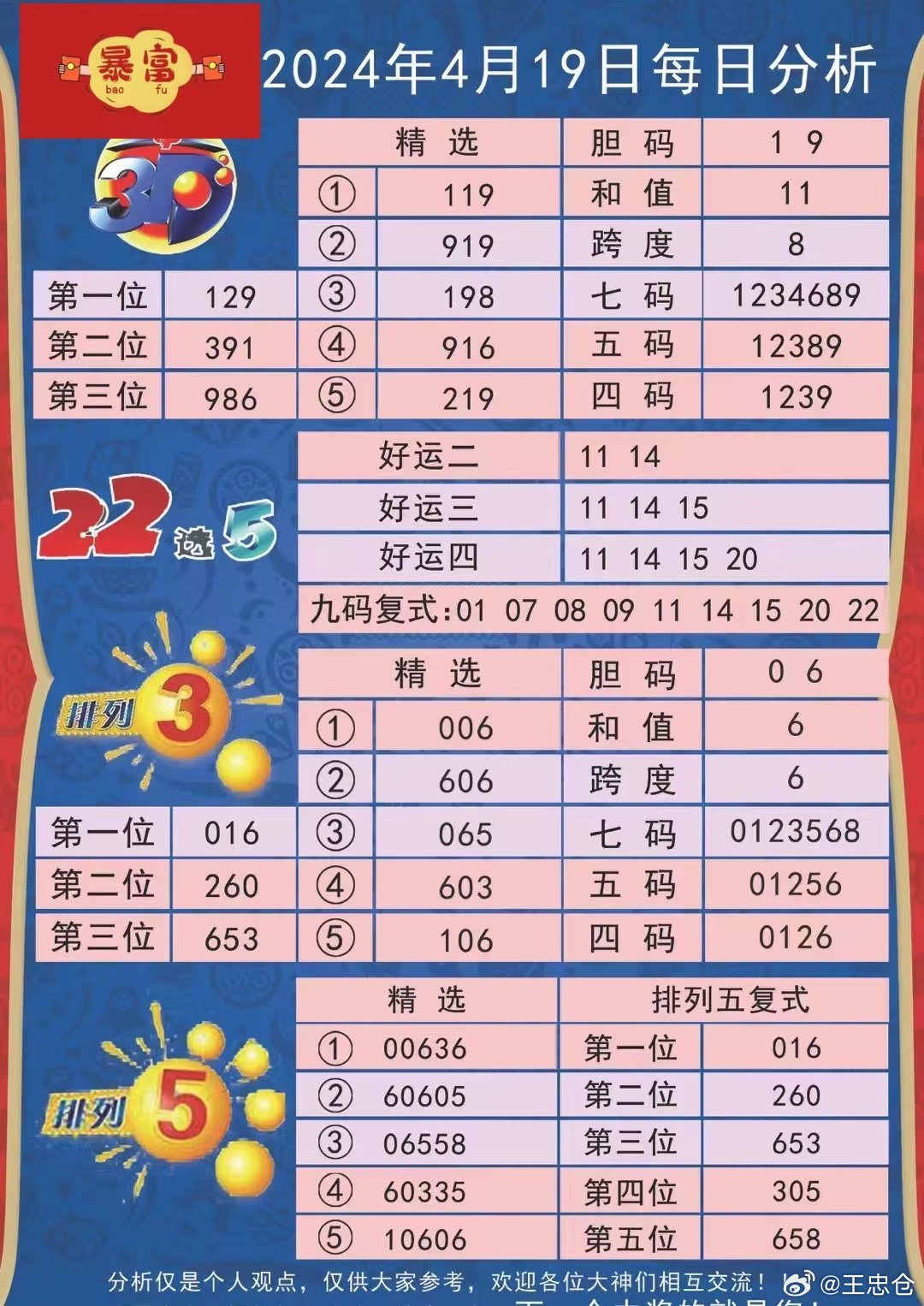 澳门今晚三中三必中一，精准解答、解释与落实的探讨