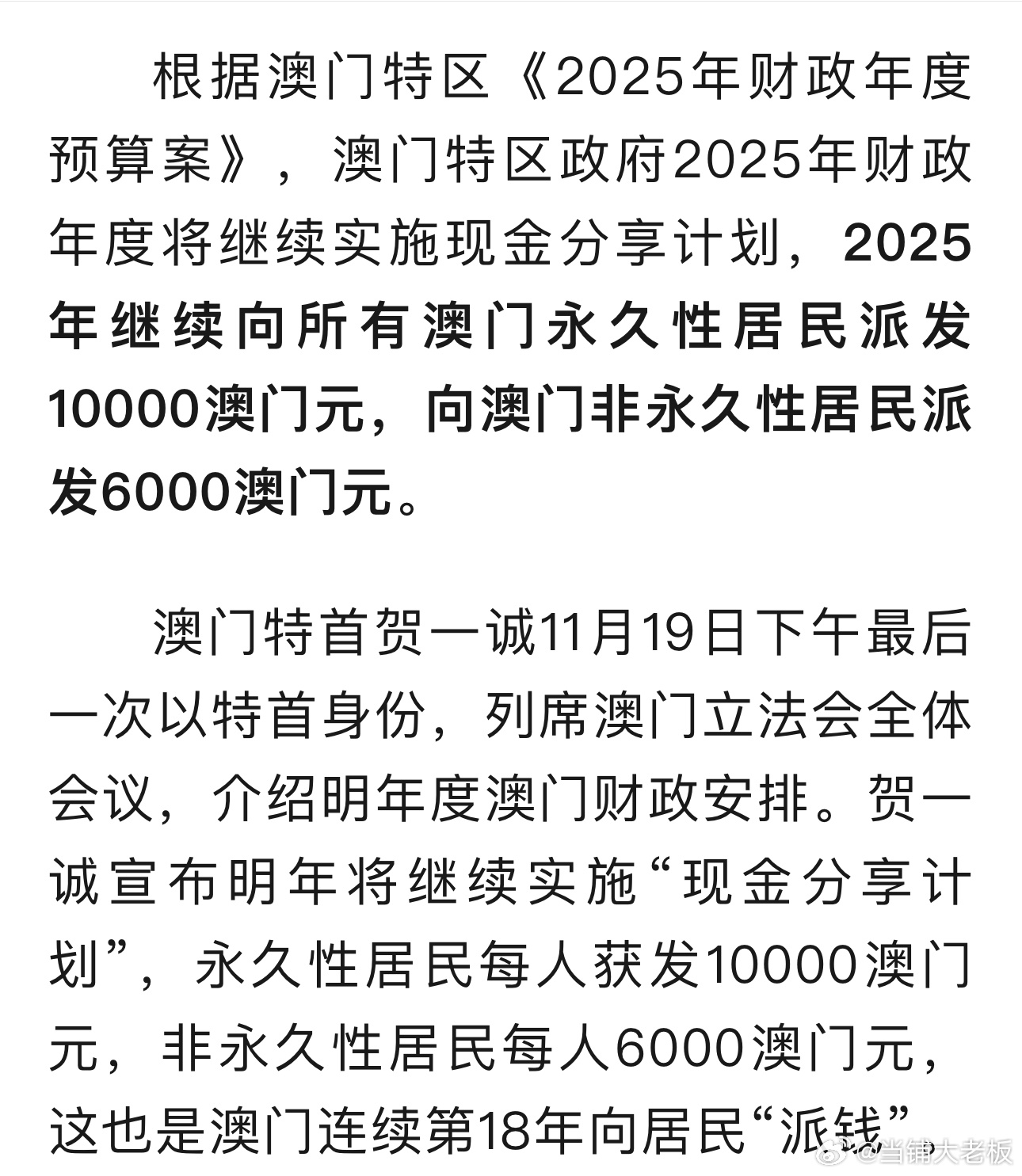 澳门与香港在2025年实施全年免费政策的深度解析与落实