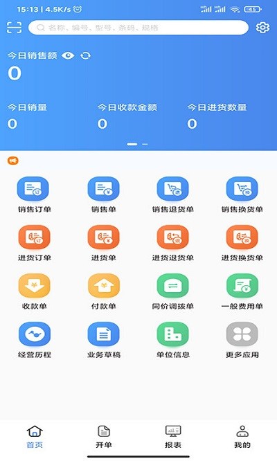 探索管家婆一码一肖，揭秘中奖秘密与官方版APP下载指南