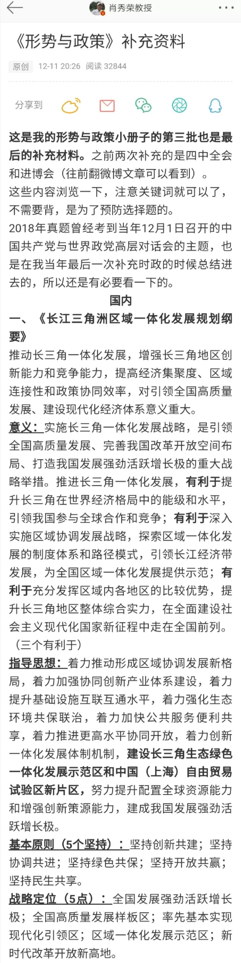 一码一肖预测现象的背景