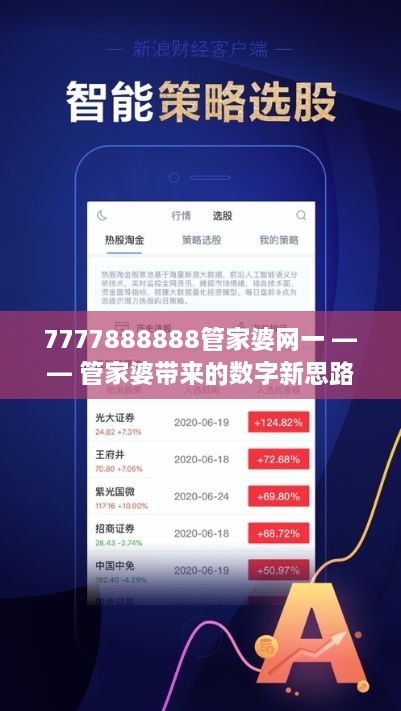 精准管家婆全准，智能AI深度解析与iPhone版v11.64的应用探索