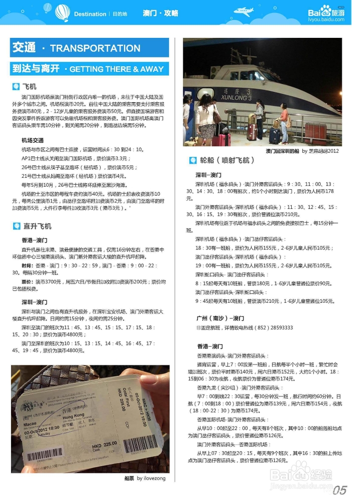 澳门与香港管家婆在2025年的精准实证释义、解释与落实策略探讨