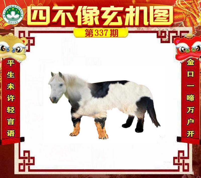 今晚四不像预测一肖必中，深度数据解析与UVI68.154SE版探讨