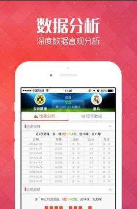 管家婆一码一肖100中奖v3.3.2（中国）官方版-APP下载IOS，揭秘彩票预测新境界