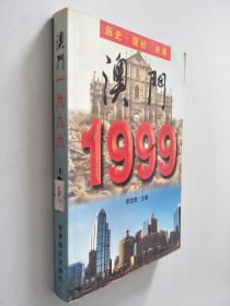澳门与香港，未来五年的全面释义与展望至2025年管家婆的精准洞察