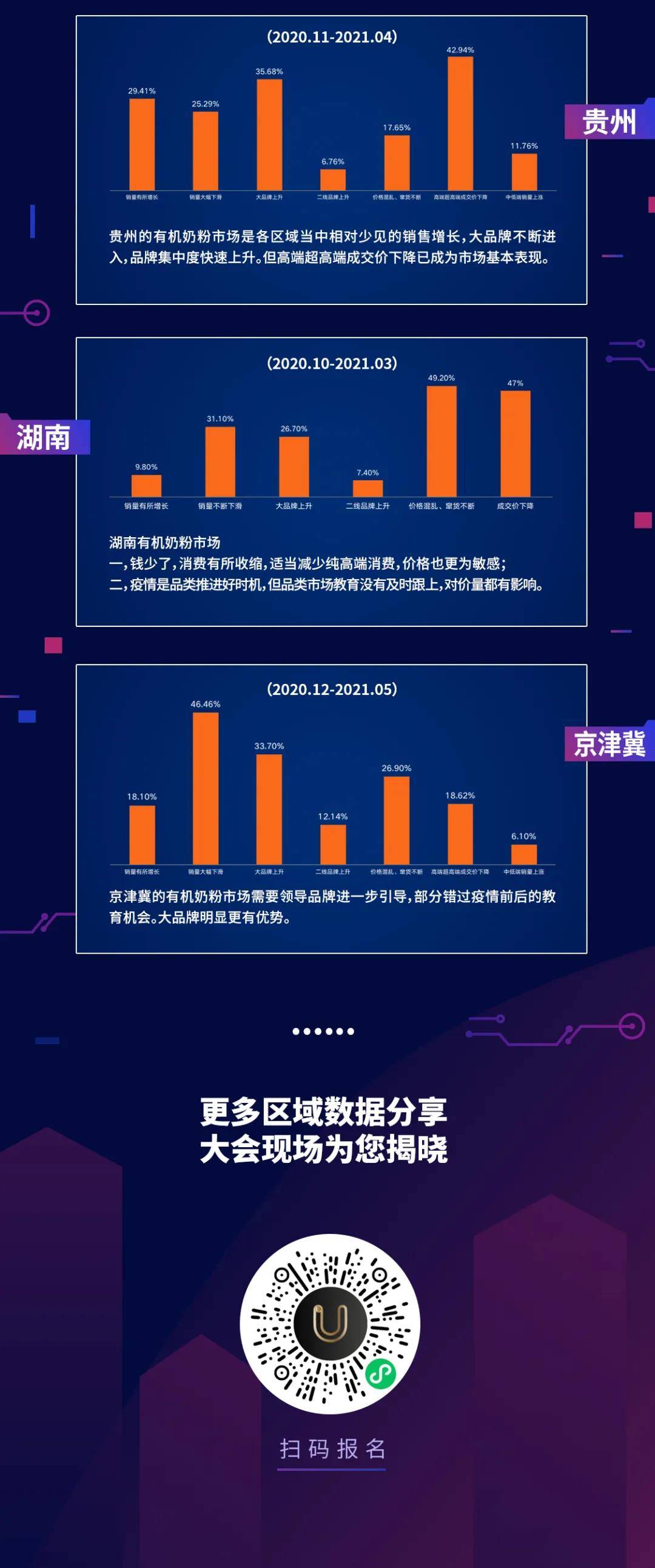 今晚四不像预测一肖必中，深度数据解析详述与UVI68.154SE版揭秘