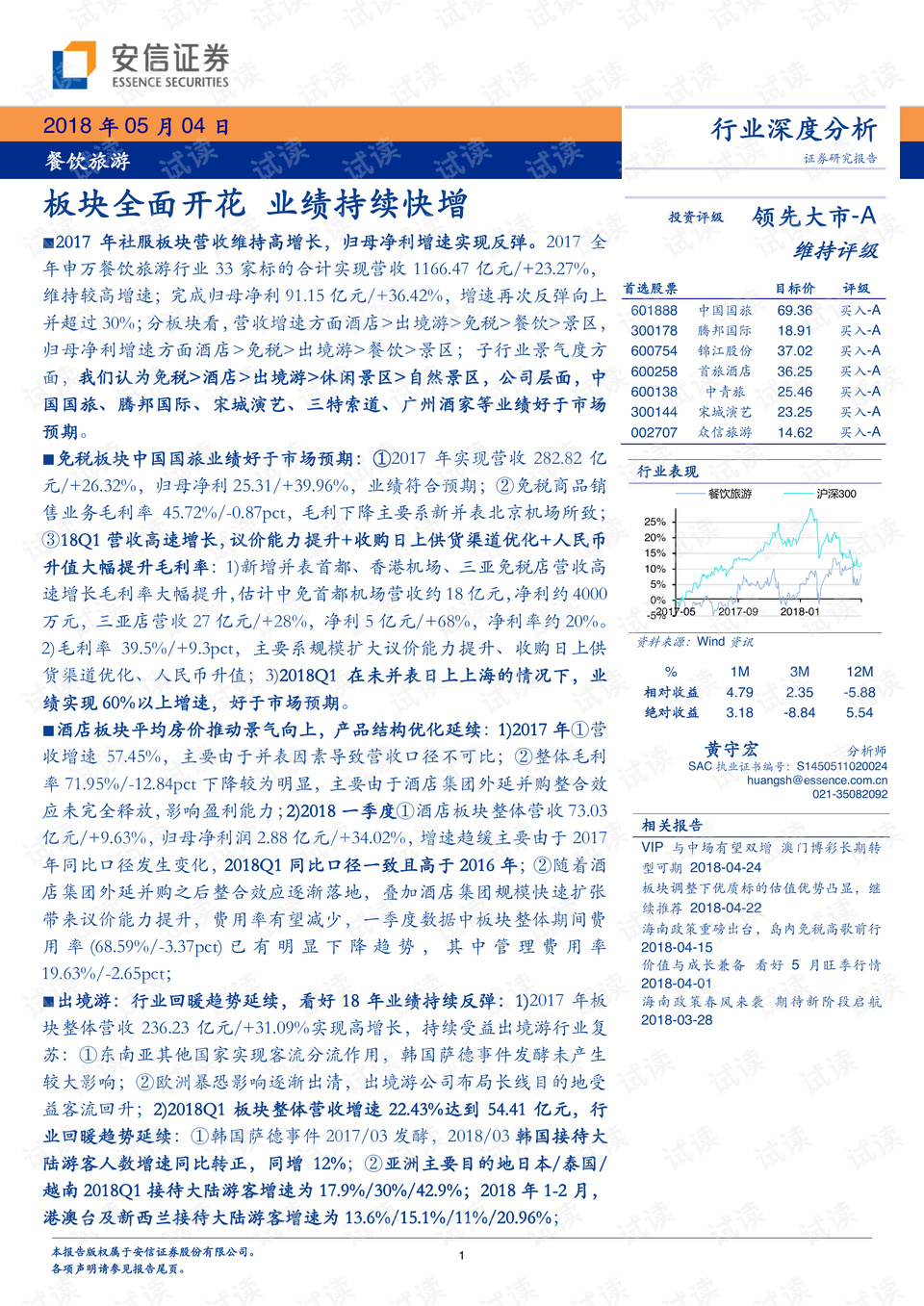 澳门旅游政策解析，澳门2025全年免费资料与词语释义深度解读