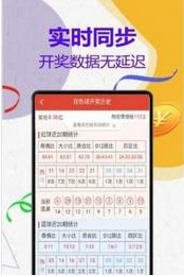 探索管家婆一码一肖，揭秘中奖秘密与官方版APP下载指南