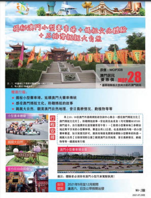 三中三必中一组澳门，聆听大自然的声音，感受生命的律动