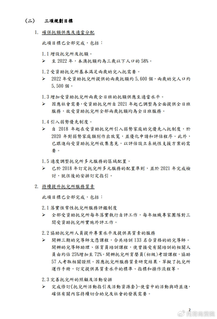 咨询 第596页