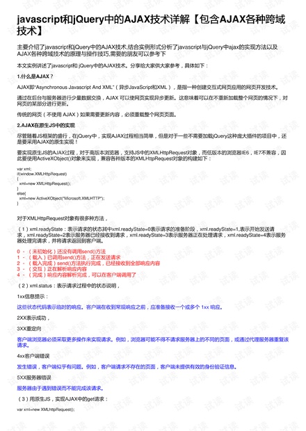 关于新奥正版资料大全的全面释义、解释与落实—Y50.632版解析及传播策略