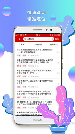 咨询 第593页