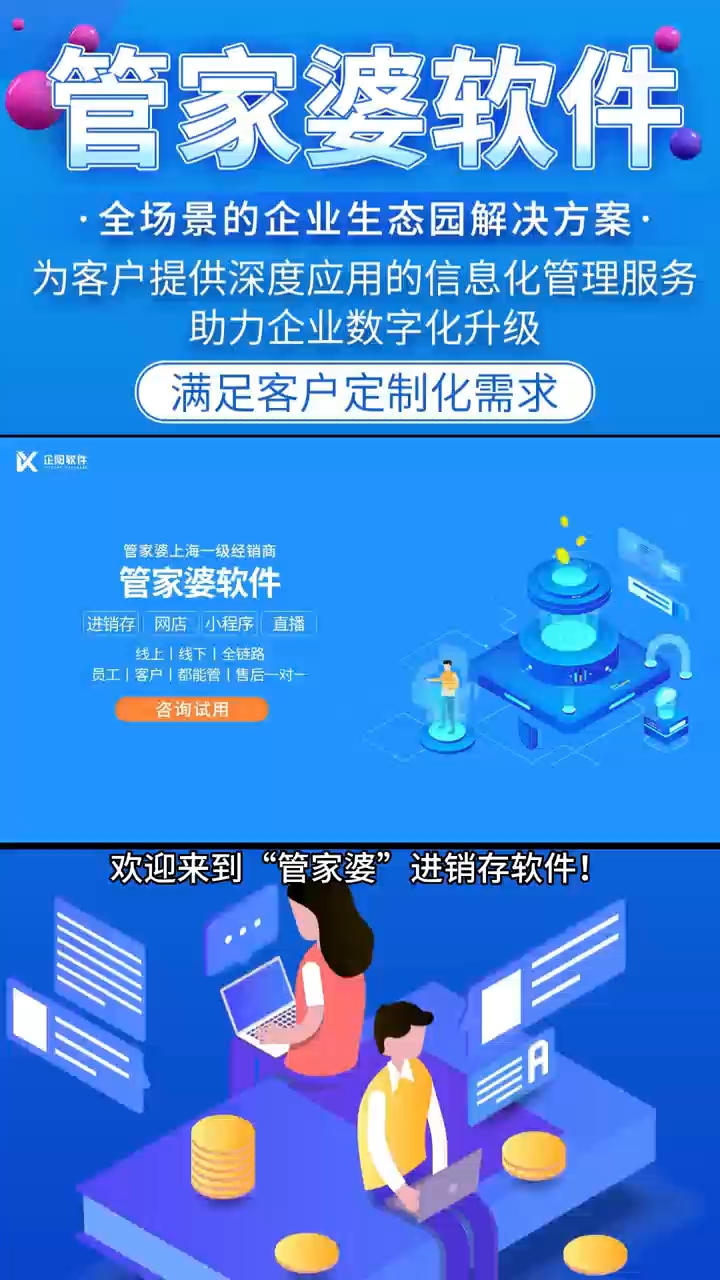 精准管家婆，7777788888更新内容引领潮流，准确率极高受网友称赞