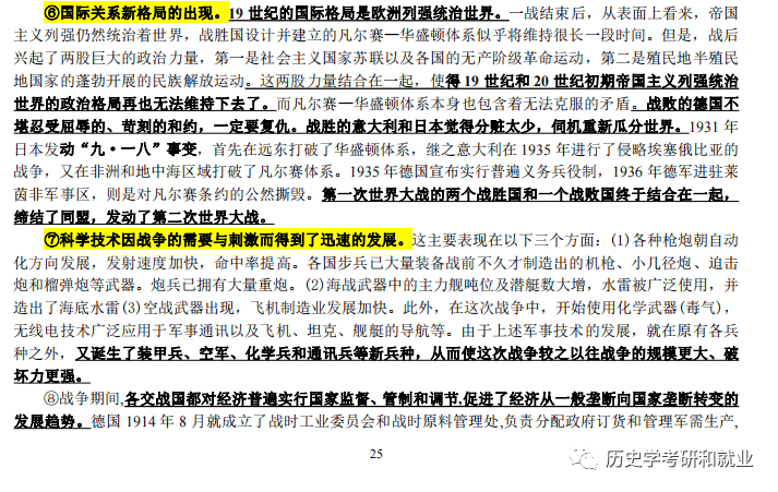 新澳2025最新资料大全第044期详细解析与探讨