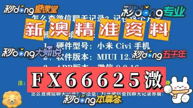 新奥2025资料大全最新版本精选解析及其在幼儿园中的落实与策略