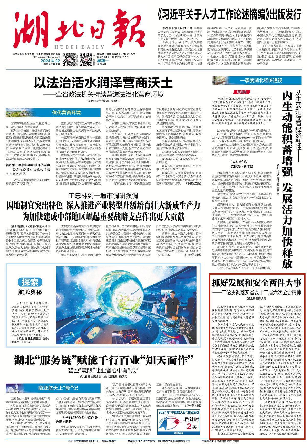 2025新奥最新资料大全解析、落实与策略简报—张超综述