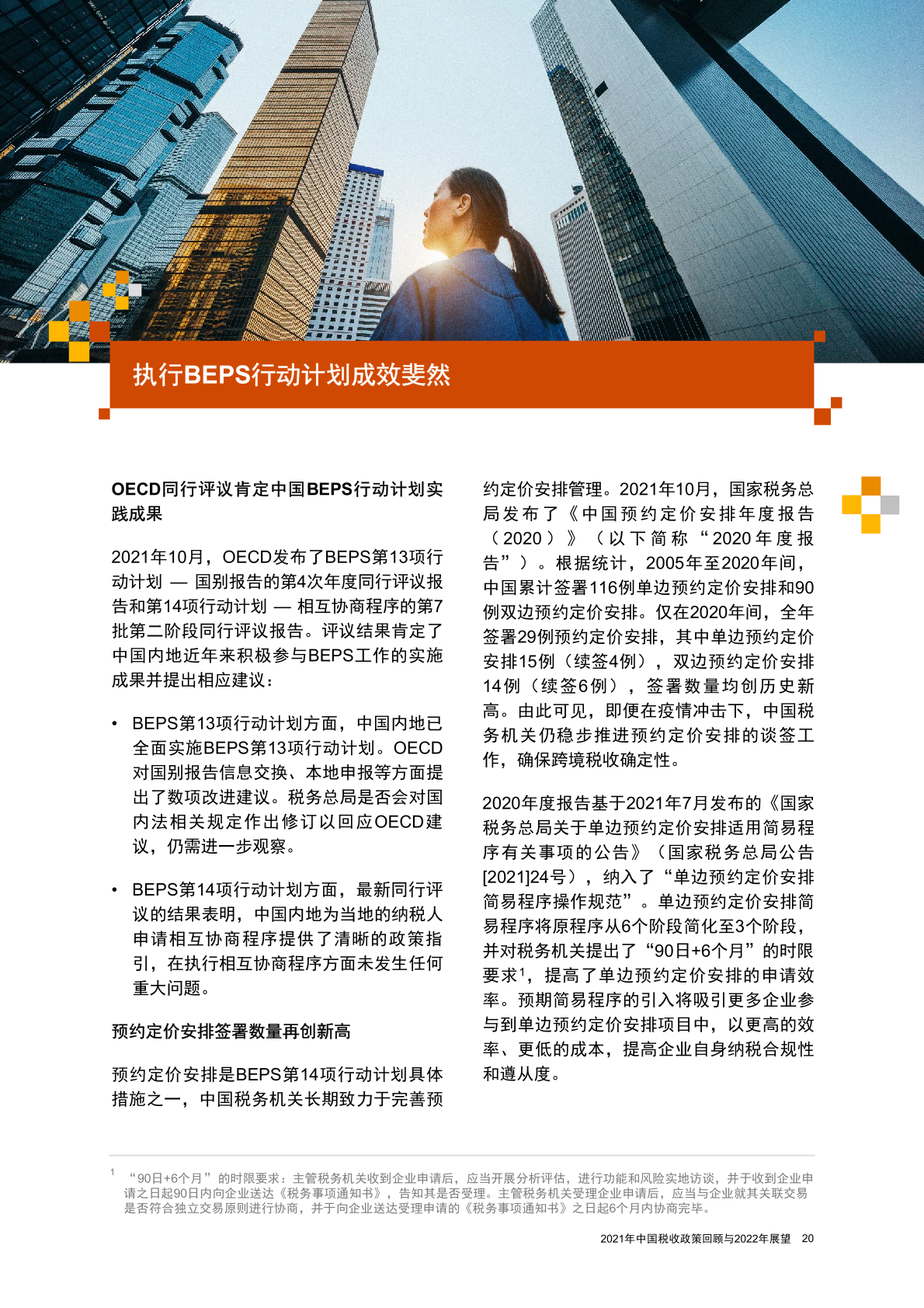 澳门与香港在2025年的全年免费政策详解与实施展望