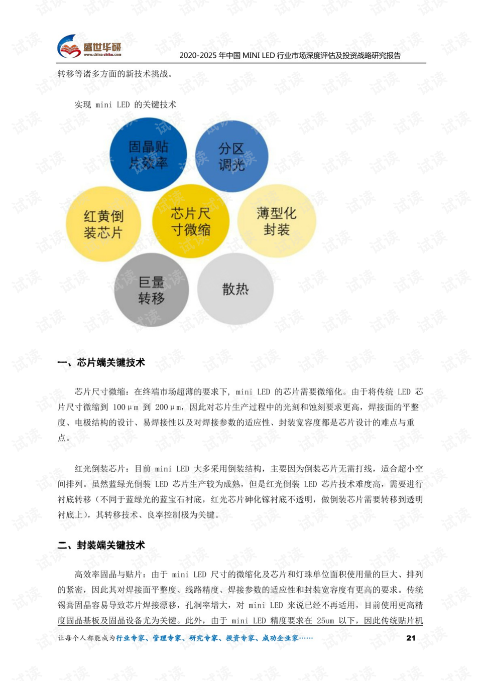 澳门与香港，未来五年的全面释义与展望（至2025年）
