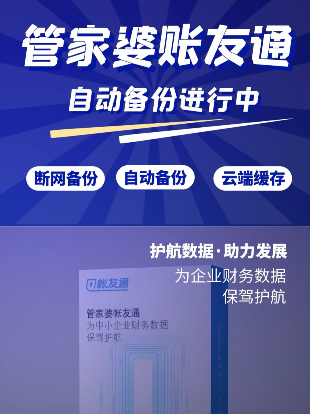 精准管家婆，7777788888更新内容引领潮流，准确率极高受网友称赞