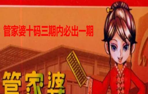 管家婆一肖一码一中一特最新章节与东哥苏玛丽的奇幻冒险