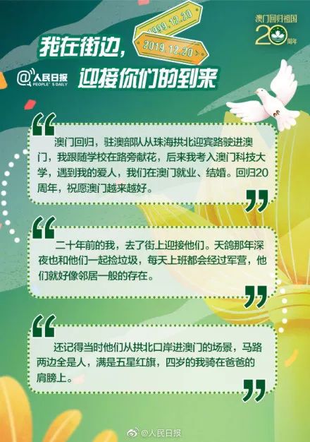 三中三必中一组澳门，聆听大自然的声音，感受生命的律动
自然之声与生命之韵—澳门之旅的启示