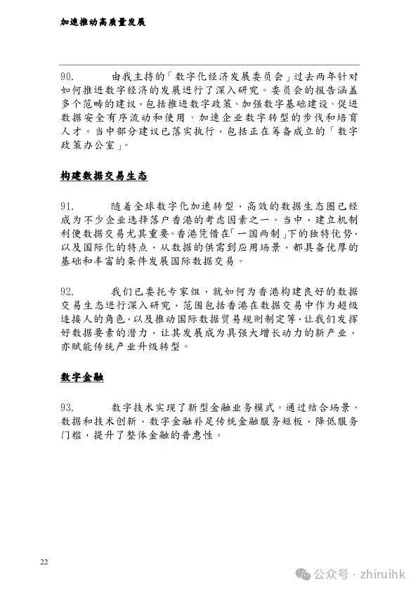 澳门与香港管家婆的精准预测，全面释义、解释与落实策略展望至2025年