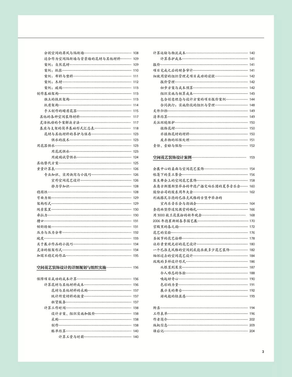 关于2025年天天彩资料免费大全的全面解答与落实策略探讨