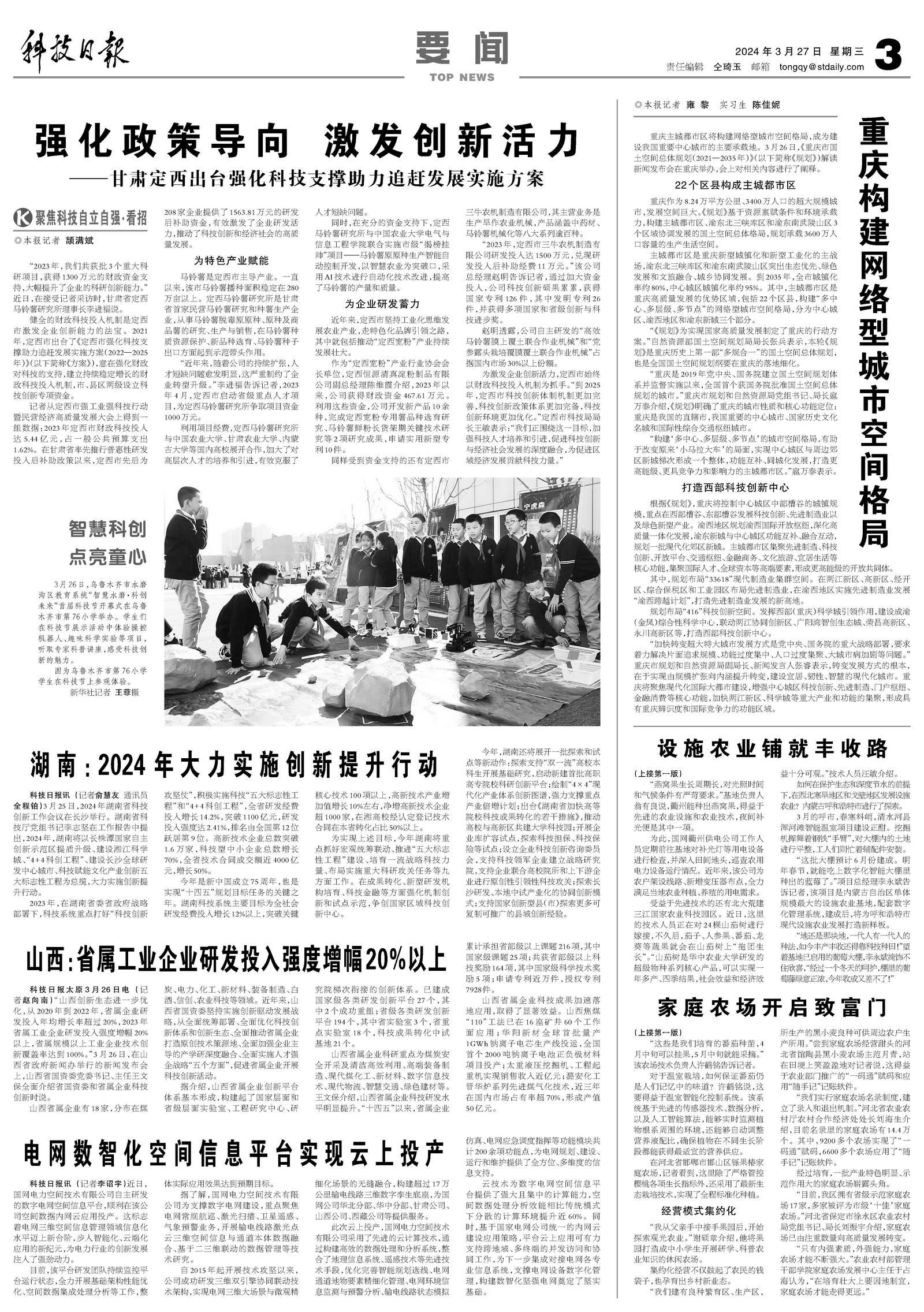 张超简报，关于新奥最新资料大全的解析、落实与策略探讨