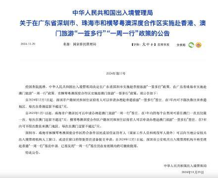 澳门旅游政策解析与词语释义，澳门2025年全年免费资料深度解读