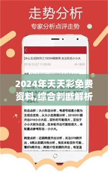 关于2025年天天彩资料免费大全的全面解答与解释落实的文章